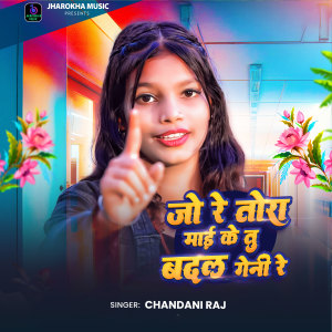 Listen to Jo Re Tora Mai Ke Tu Badal Geni Re song with lyrics from Chandani Raj