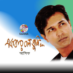 收听Asif Akbar的Ekbar Bolo Tumi歌词歌曲