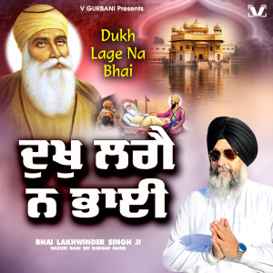 Album Dukh Lage Na Bhai from Bhai Lakhwinder Singh Ji Hazuri Ragi Sri Darbar Sahib
