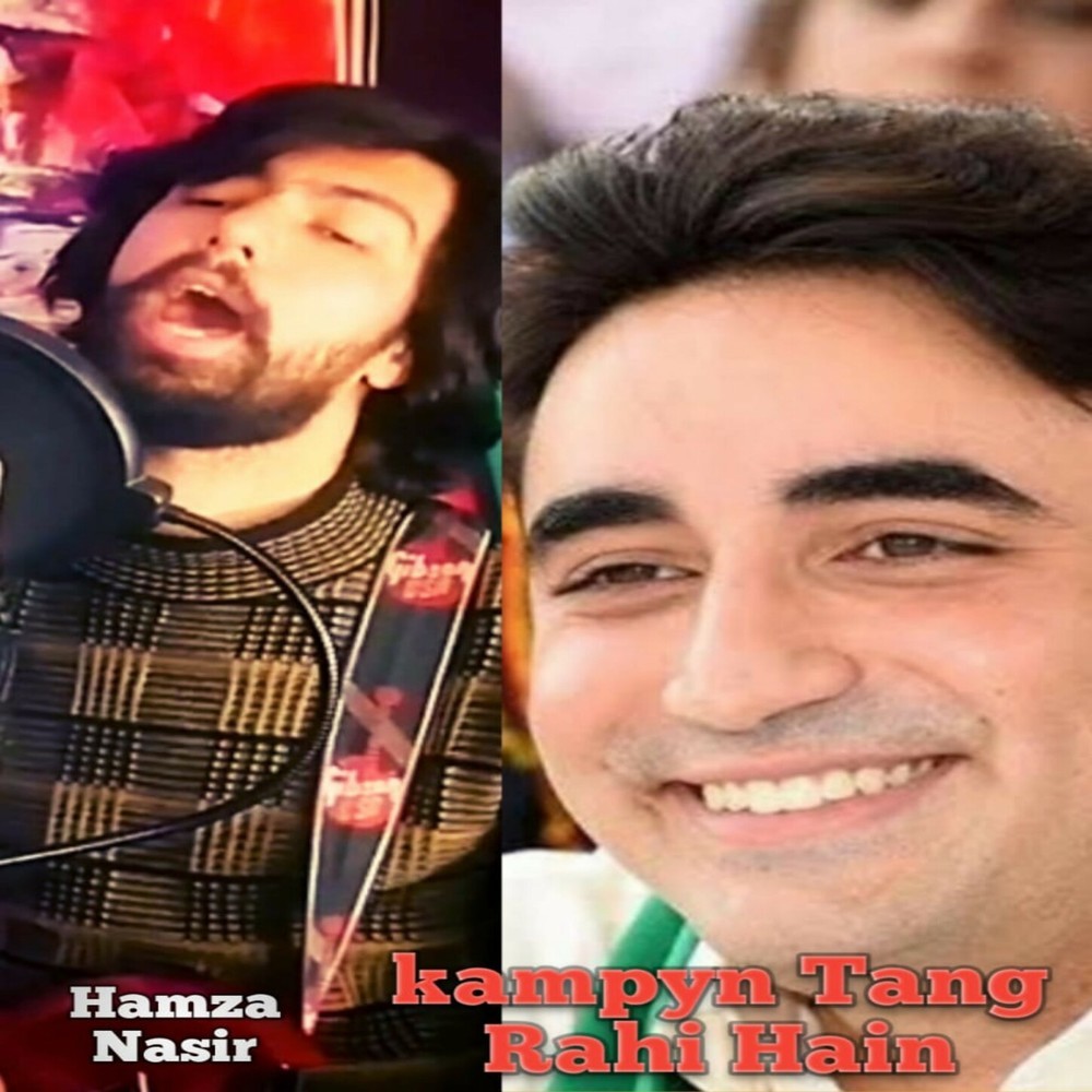 Kampyn Tang Rahi Hai