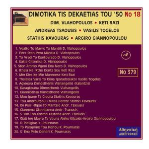 收聽Argiro Giannopoulou的Giati einai maura ta vouna歌詞歌曲