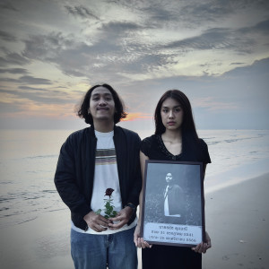 Listen to คล้ายยังอยู่ song with lyrics from Unreal