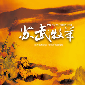 Listen to 伤别离 song with lyrics from 曹建国