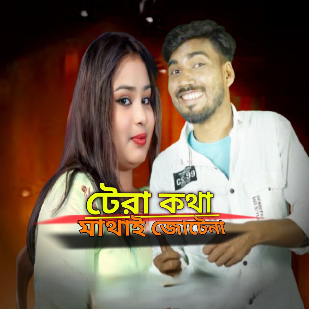 Tera kotha mathai jotena