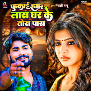 Album Fukai Hamar Las Ghar Ke Tora Pas from Nepali Babu