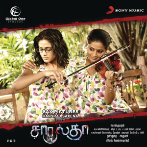 Sundar C Babu的專輯Chaarulatha (Original Motion Picture Soundtrack)