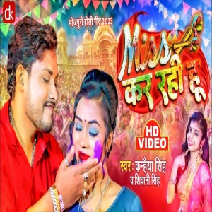 收聽Shivani Singh的Miss Kar Rahi Hu (Holi Geet)歌詞歌曲