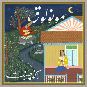 Listen to Lagu Cinta song with lyrics from MonoloQue