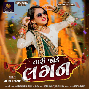 Listen to Tari Jode Lagan song with lyrics from Shital Thakor