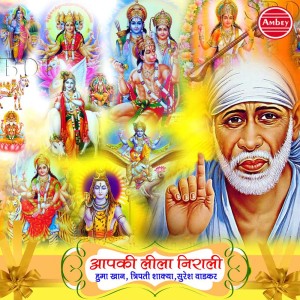 Listen to Aathon Prahar Na (其他) song with lyrics from Sohil Khan
