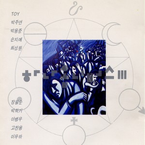Listen to 색칠을 할까 song with lyrics from 고찬용