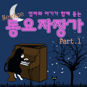 Listen to 模仿动物 song with lyrics from 동요자장가
