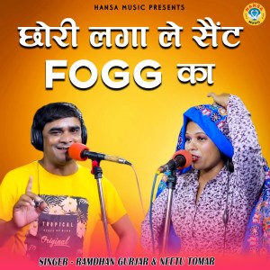 Listen to Chhori Laga Le Sent Fogg Ka song with lyrics from Ramdhan Gurjar