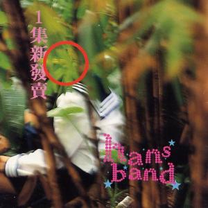 ดาวน์โหลดและฟังเพลง Dream พร้อมเนื้อเพลงจาก Han's Band