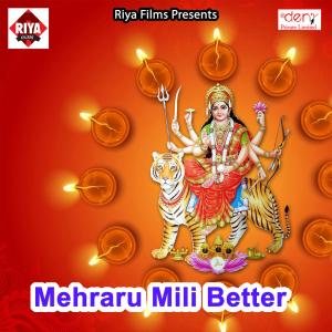 Listen to Mehraru Mili Better song with lyrics from Khesari Singh