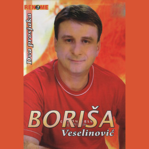 ดาวน์โหลดและฟังเพลง Tvoje ruke พร้อมเนื้อเพลงจาก Borisa Veselinovic