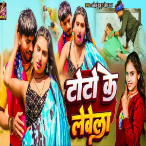 Album Toto Ke Levela from Ramesh Renu