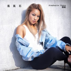 Album Ke Qi Dan from Stephanie Cheng (郑融)
