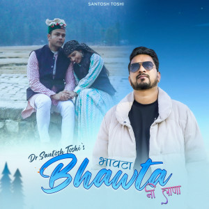 Listen to Bhawta Ni Lana song with lyrics from Santosh Toshi