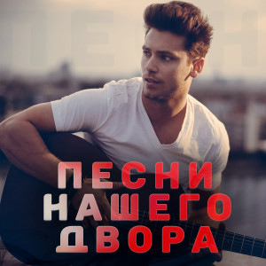 Listen to Открой меня снова song with lyrics from Семён Канада
