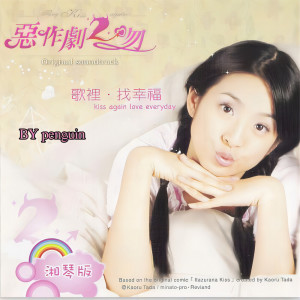 收聽群星的你 (吉他甜蜜版)歌詞歌曲