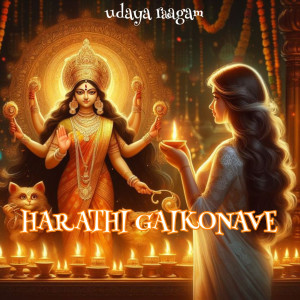 收聽Geetanjali的HARATHI GAIKONAVE歌詞歌曲