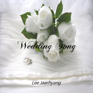 이재량的專輯WeddingSong