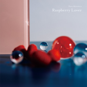 收聽秦基博的Raspberry Lover (ラズベリーラバー)歌詞歌曲