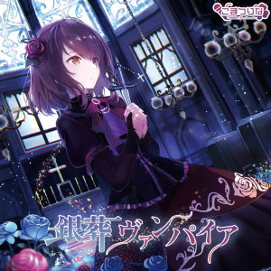 ดาวน์โหลดและฟังเพลง Silver knife พร้อมเนื้อเพลงจาก Rina Komatsu