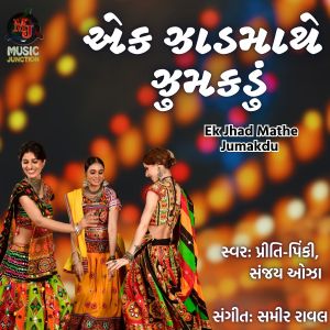 Album Ek Jhad Mathe Jumakdu from Pinki Priti