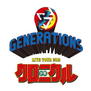 GENERATIONS LIVE TOUR 2019 "syounenkuronikuru"