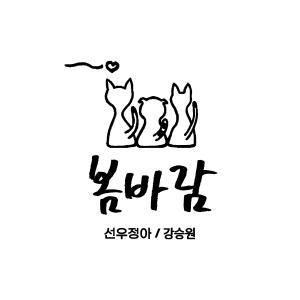 SUNWOO JUNGA的專輯Spring Breeze