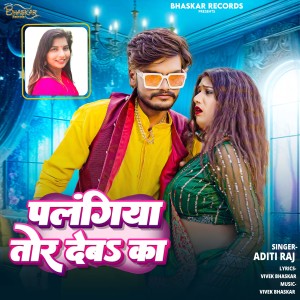 Listen to Palangiya Tor Deb Ka song with lyrics from Aditi Raj
