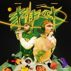 ดาวน์โหลดและฟังเพลง Стерплю พร้อมเนื้อเพลงจาก Diss One