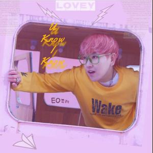 Dengarkan u Know I Know lagu dari EO羿欧 dengan lirik