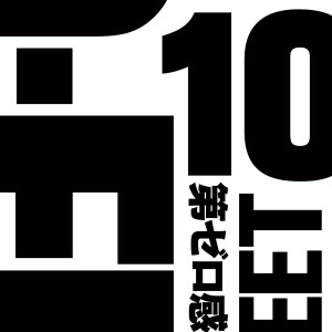10-FEET的專輯Dai Zero Kan