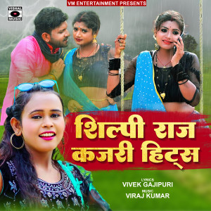 Album Shilpi Raj Kajari Hits (Kajari) from Shilpi Raj