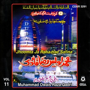 ดาวน์โหลดและฟังเพลง Ya Mustafa Khair-Ul-Warah Tere พร้อมเนื้อเพลงจาก Alhajj Muhammad Owais Raza Qadri