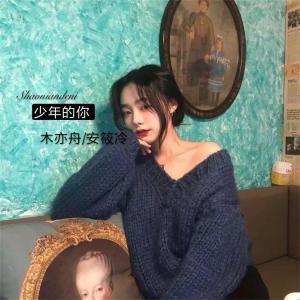 Album 少年的你 oleh 安筱冷