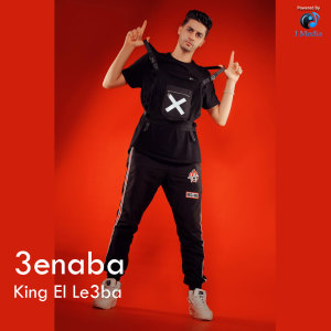 收听3enaba的King El Le3ba歌词歌曲