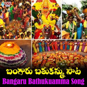 Album Bangaru Bathukamma Song from Kota Raju