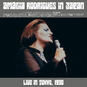 อัลบัม Amália Rodrigues Live In Japan (2022 Edition) ศิลปิน Amália Rodrigues