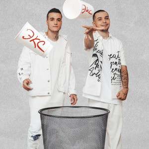 Listen to Экс song with lyrics from ALEX&RUS
