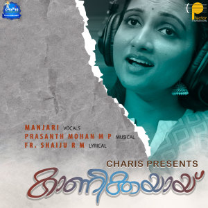 Listen to Oro Dinavum (From "Kaanikkayayi") song with lyrics from Prasanth Mohan M P