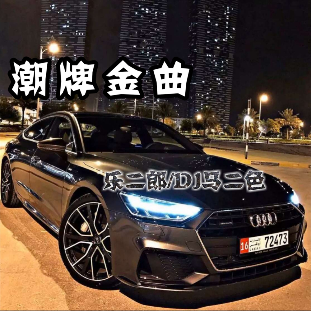 深情款款打动你心 (Reimx)