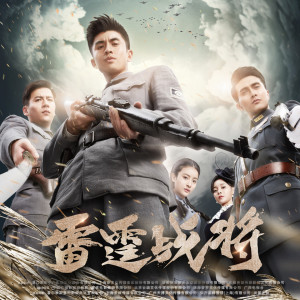 Listen to 苍翠松柏 song with lyrics from 胡小鸥