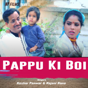 Listen to Pappu Ki Boi song with lyrics from Keshar Panwar