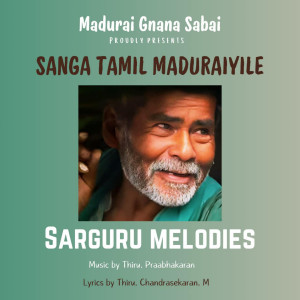 收聽Trivendram Sisters的Arul Vendumay歌詞歌曲