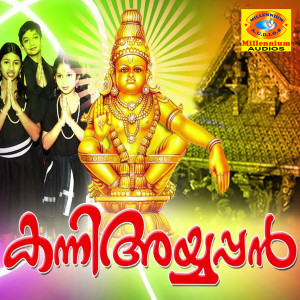 Listen to Ella Varangalum Nalkane song with lyrics from Baby Aiswarya