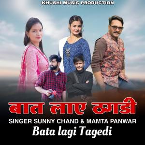 Album Bata Lagi Tagedi from Sunny Chand